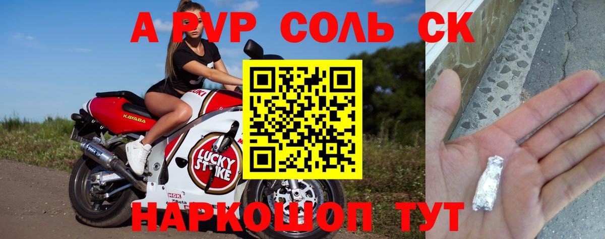 Alpha-PVP СК  цены наркотик  Нижний Тагил  Альфа ПВП мука  Вход с VPN  Альфа ПВП 