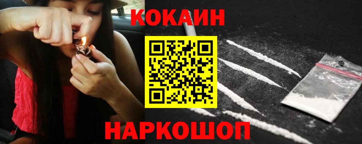 Нижний Тагил  Кокаин 98%  COCAIN  Вход с VPN  где купить   Cocaine Боливия 