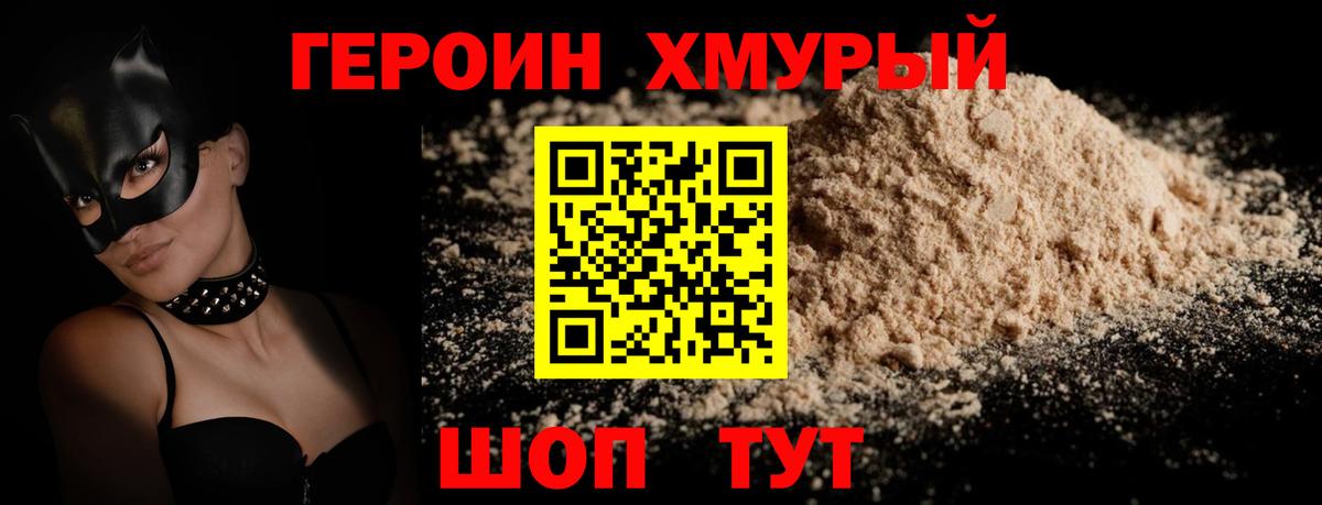 Героин  Вход с VPN  Нижний Тагил  Героин Афган 