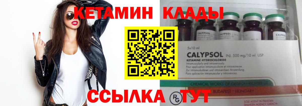 КЕТАМИН VHQ Нижний Тагил