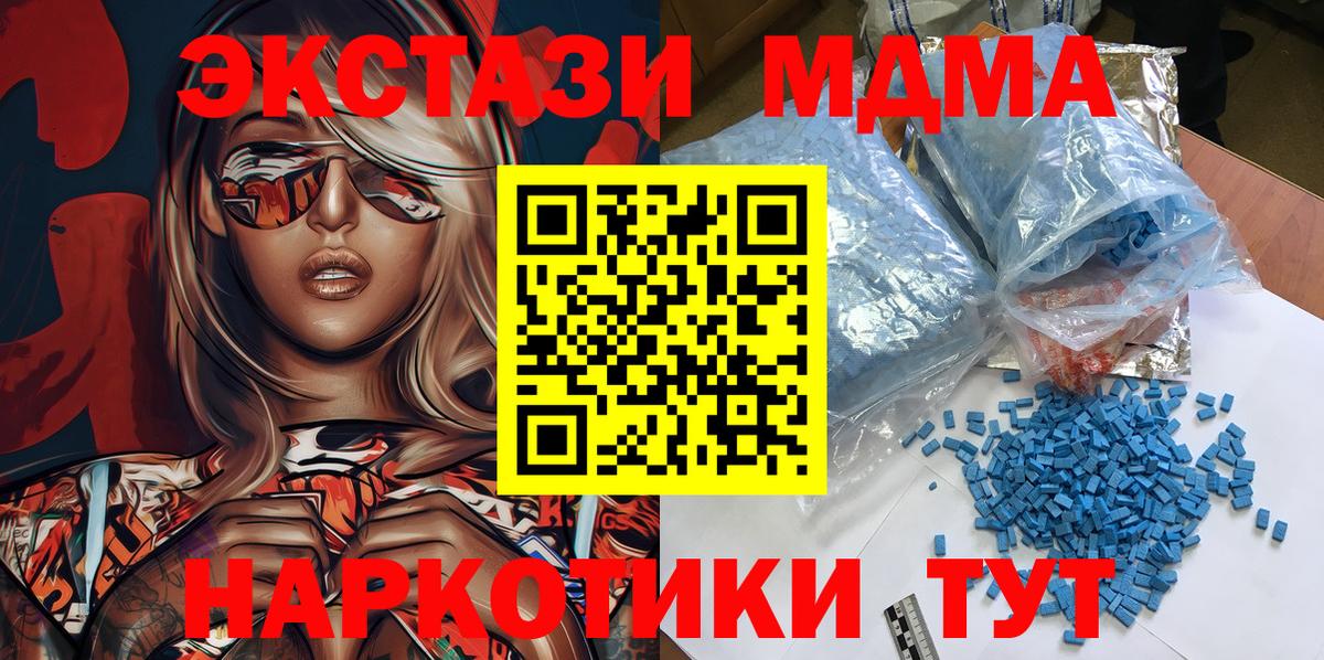 Нижний Тагил  MDMA VHQ  MDMA кристаллы  Вход с VPN 
