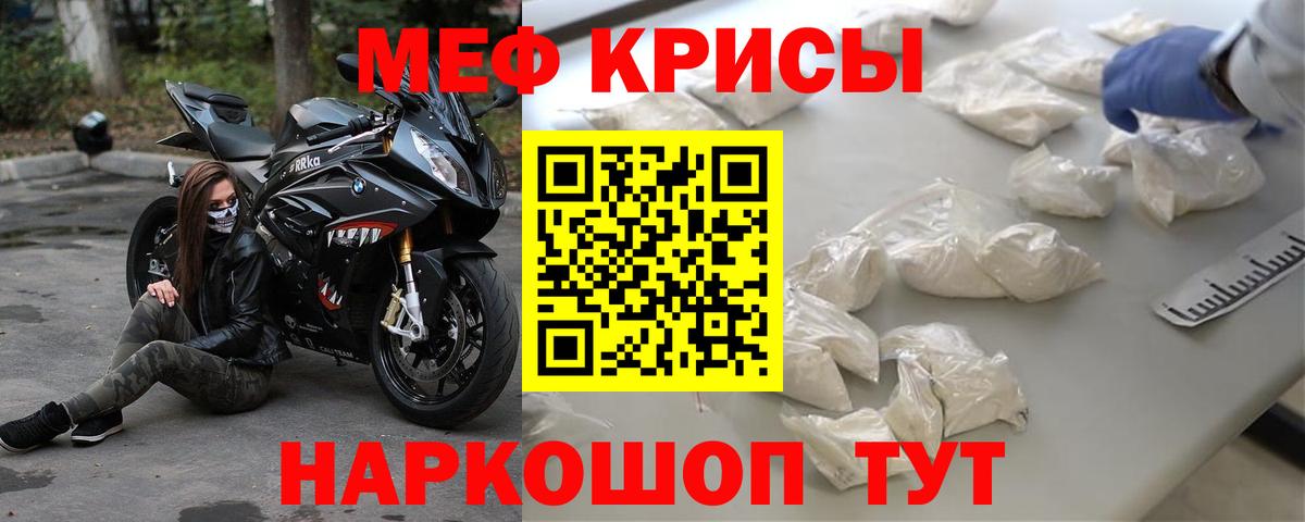 МЕФ мука Нижний Тагил
