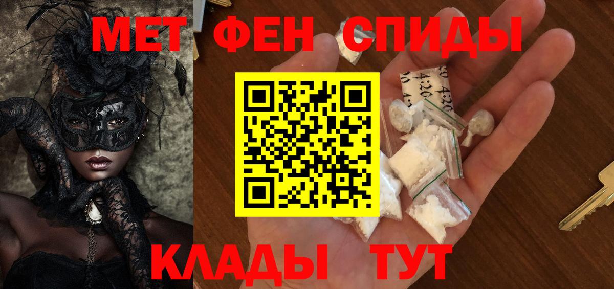 МЕТАМФЕТАМИН пудра Нижний Тагил