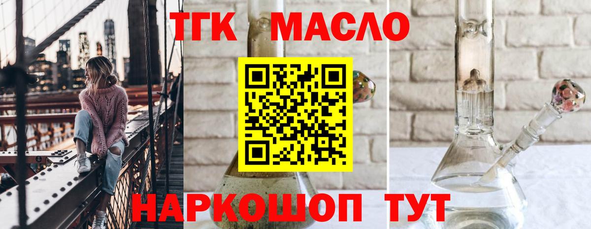 Дистиллят ТГК Wax Нижний Тагил