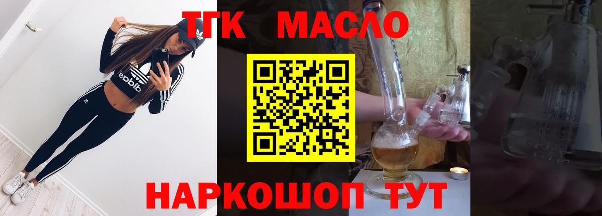 Дистиллят ТГК Wax  Вход с VPN  Нижний Тагил  Дистиллят ТГК концентрат 